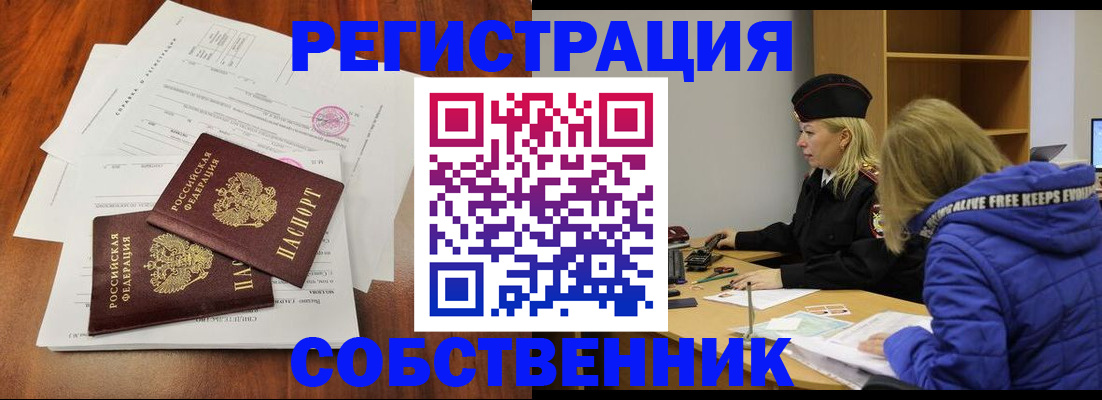 прописка для военкомата в Волчанске