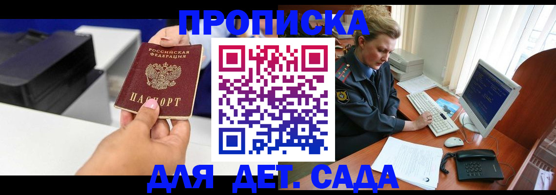 временная регистрация собственник в Волчанске