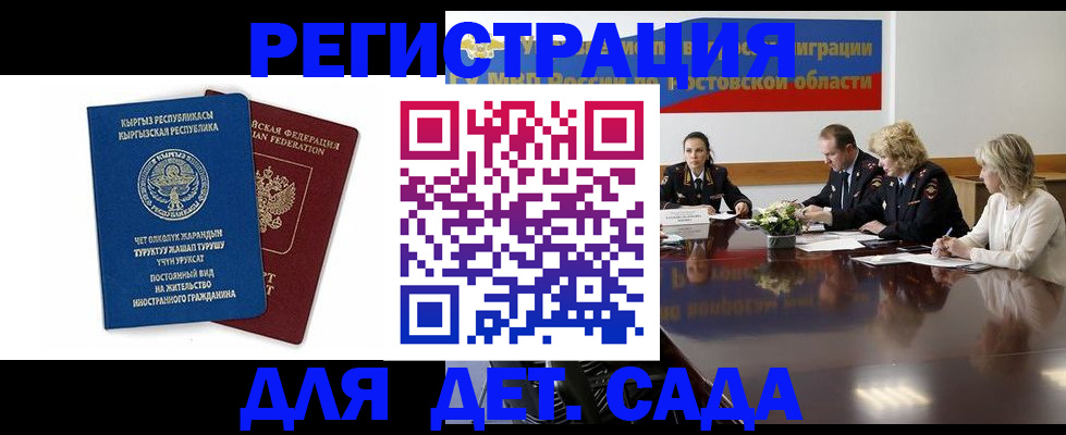 временная регистрация 2025 в Волчанске