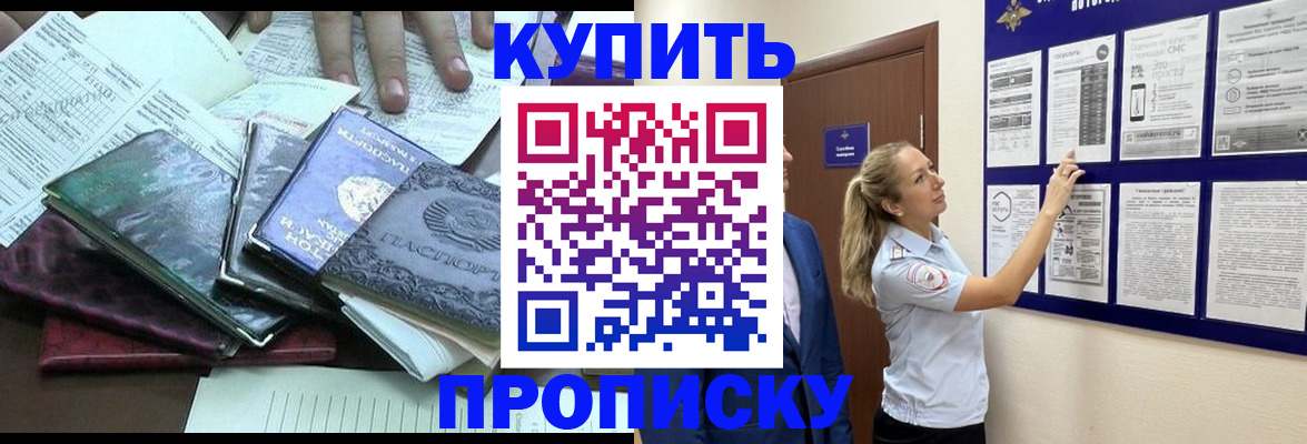 прописка для военкомата в Волчанске